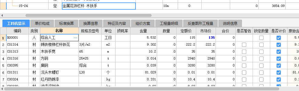 整体弯头
