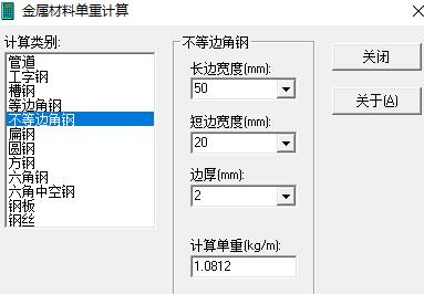 镀锌角钢理论