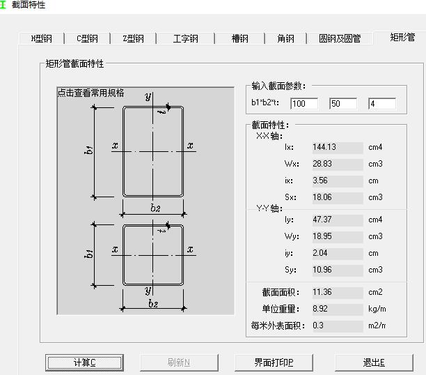 立柱