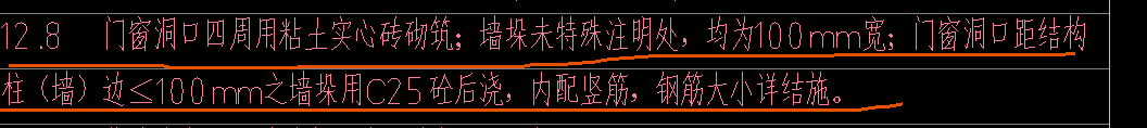 墙垛