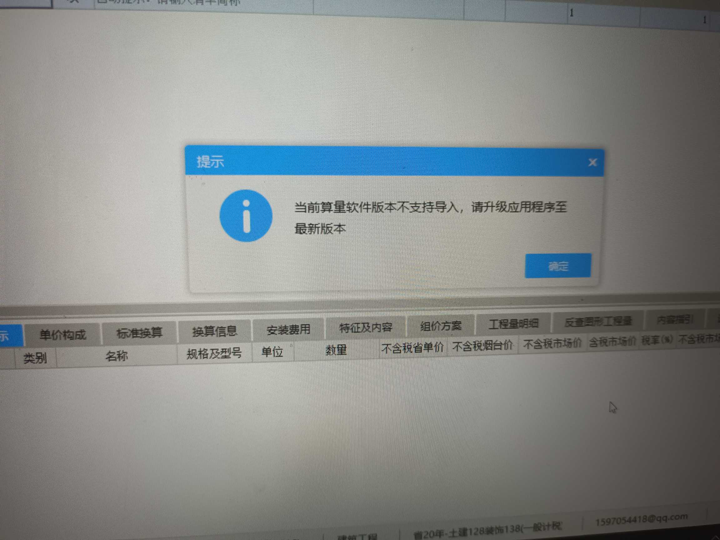 算量