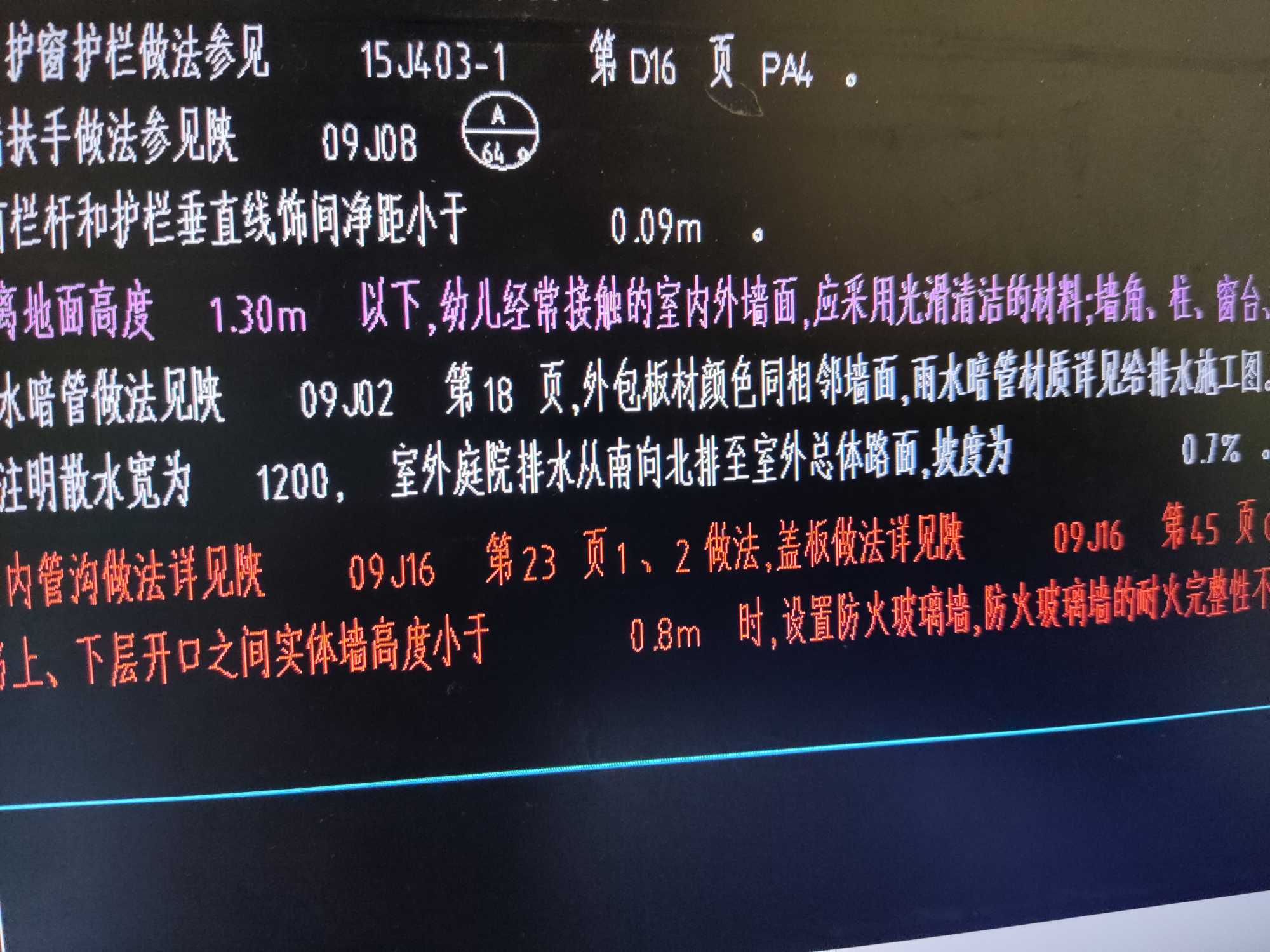 坡度