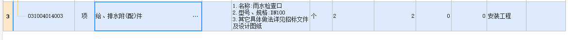 检查口套什么定额