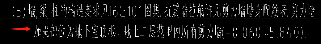 剪力墙