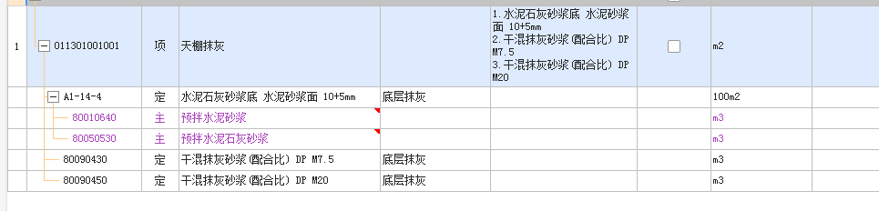 水泥石灰砂浆