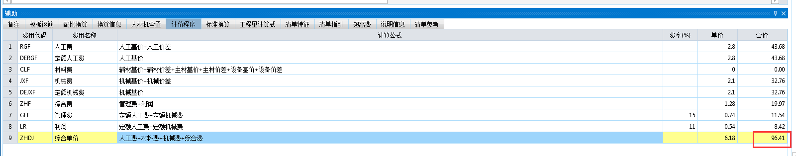 单独