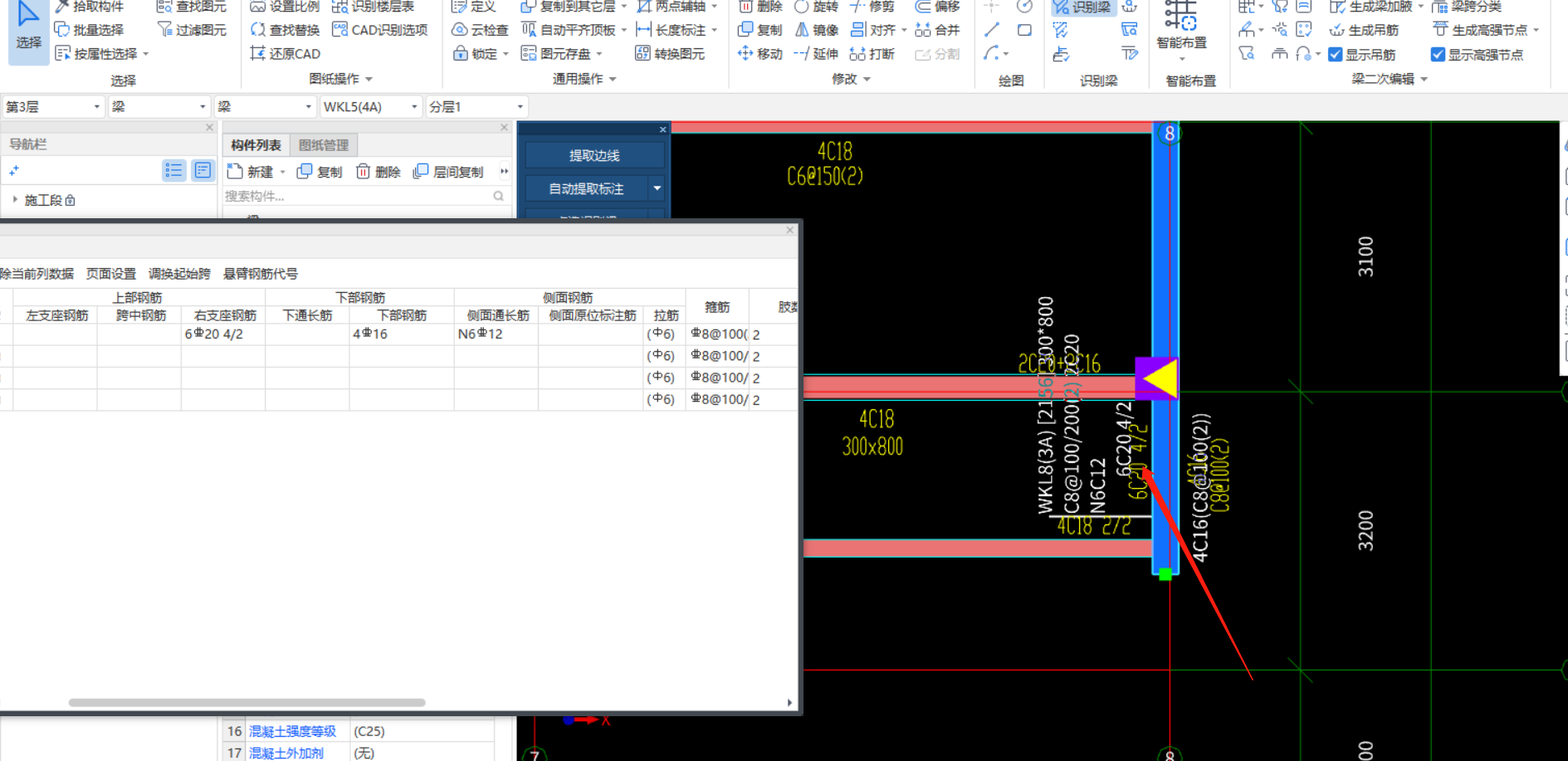 跨中钢筋