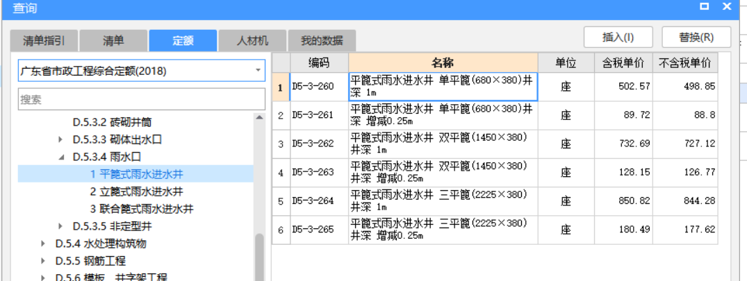 m10水泥砂浆