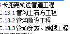 包干价