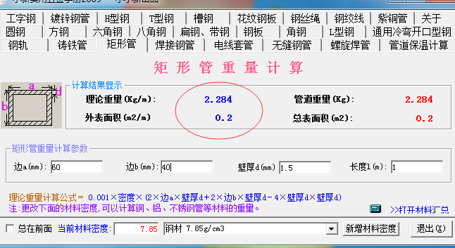 钢管