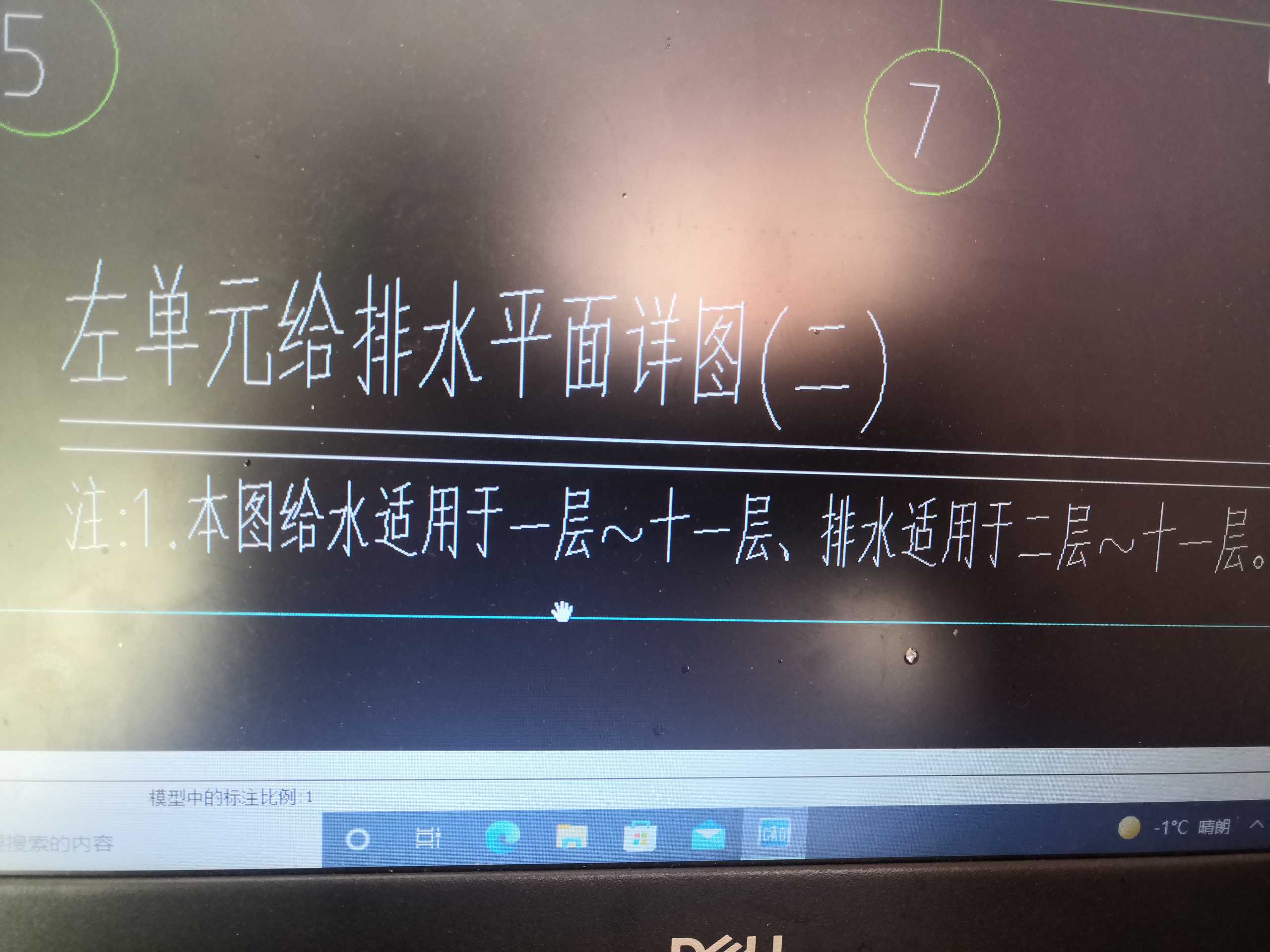 圖紙怎么分割