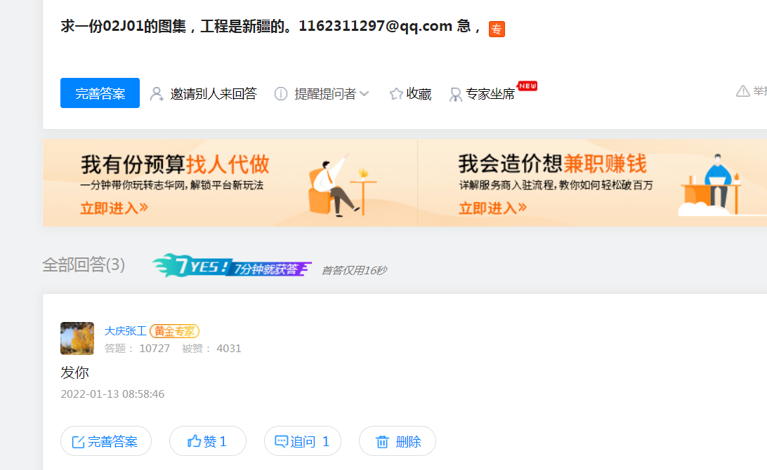 答疑解惑