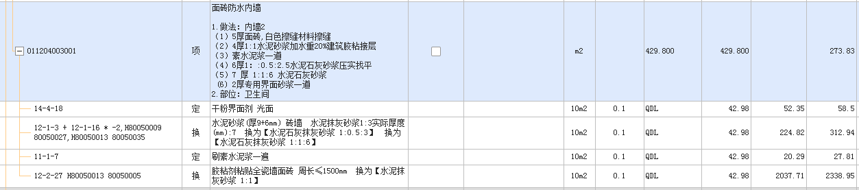 项目特征