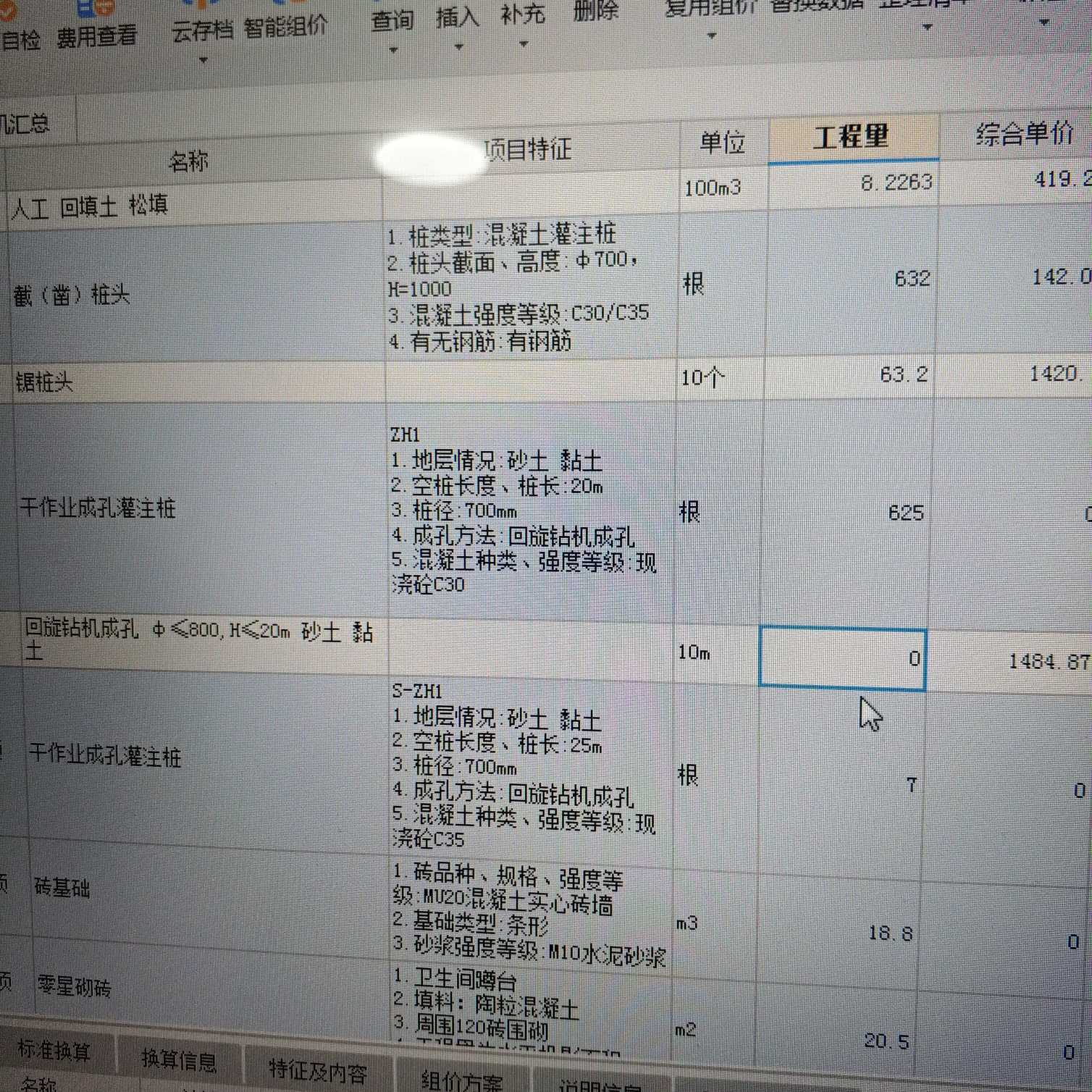 系數