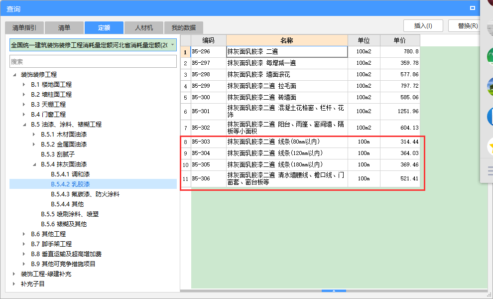 套什么定额