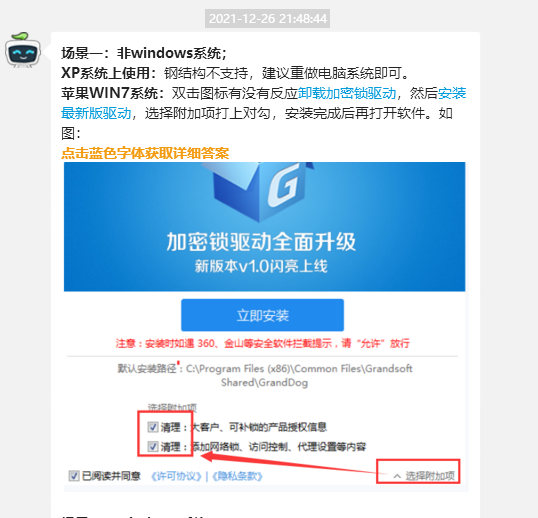 钢结构算量软件