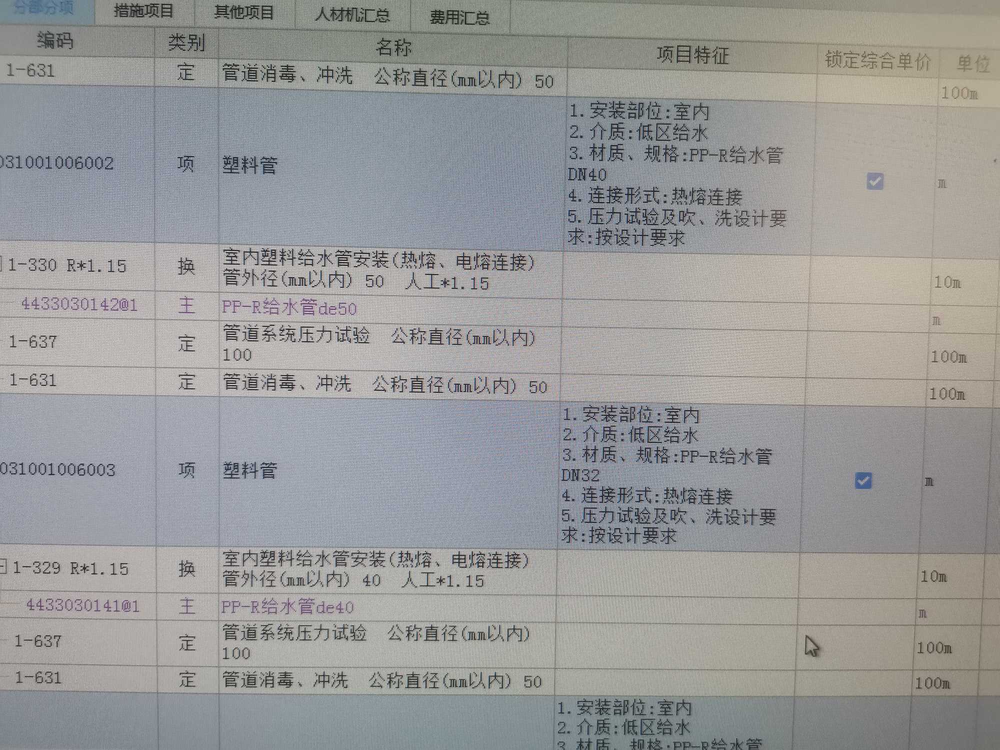 給排水