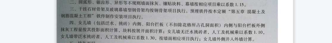 网格布