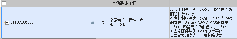 云计价