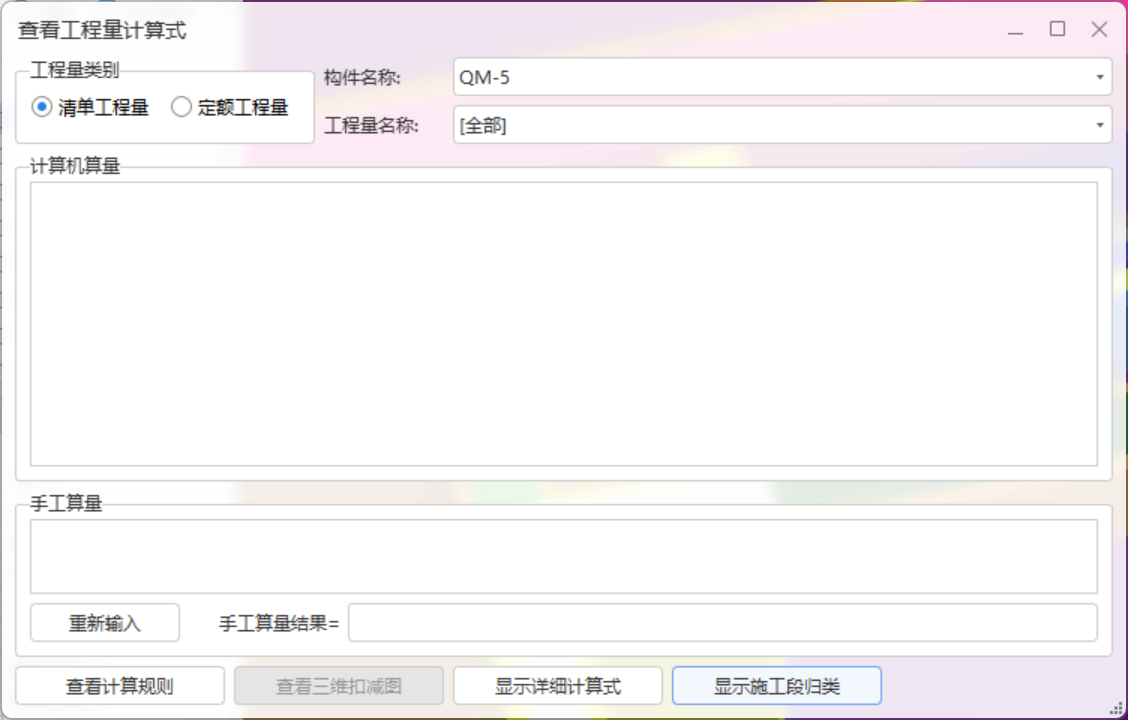 全楼