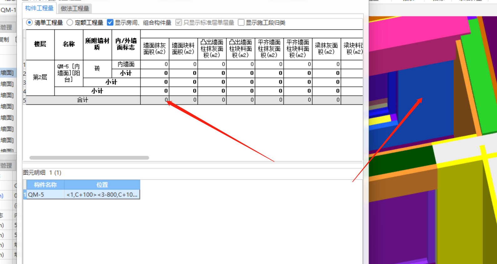 汇总计算