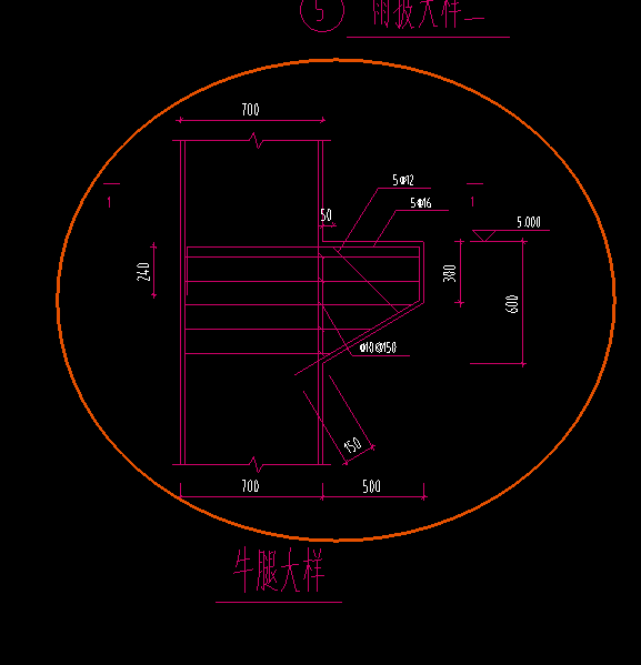 牛腿钢筋大样图图片