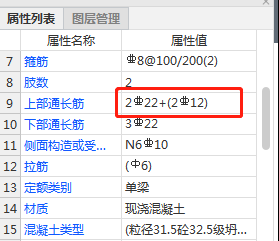 上部
