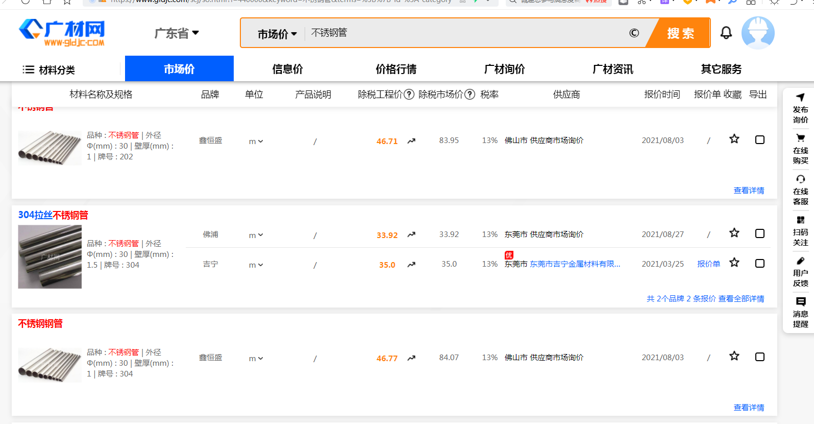 建筑行业快速问答平台-答疑解惑