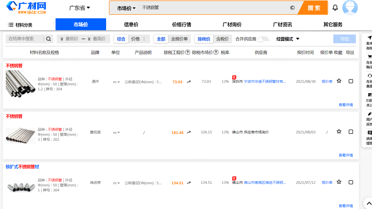 广东省