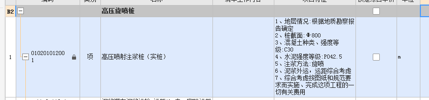 桩