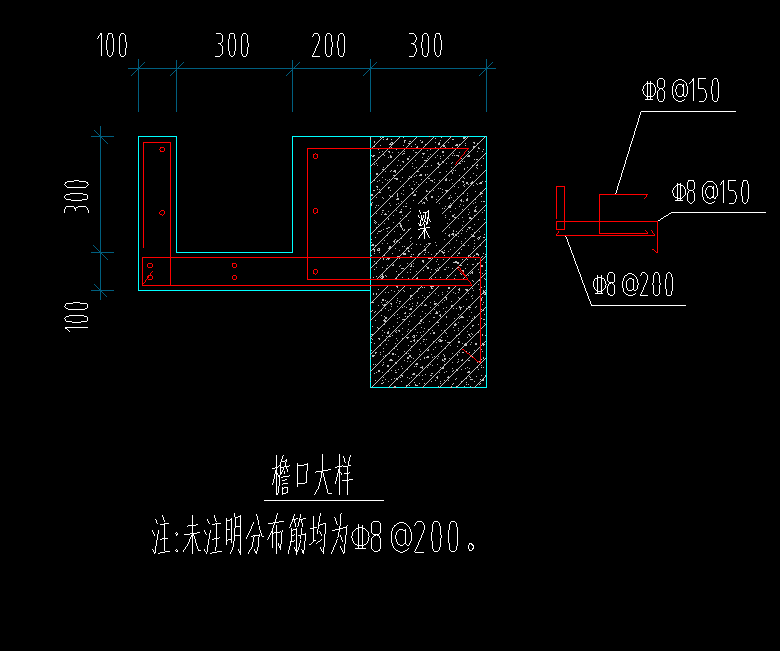 檐