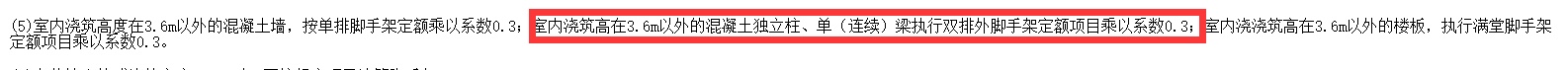 腳手架