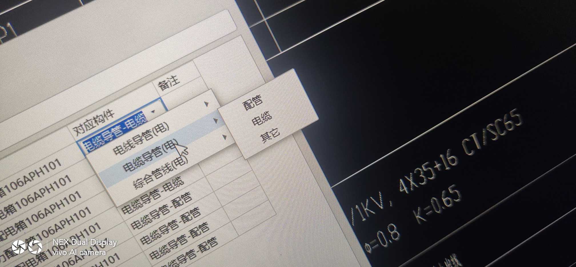 配管