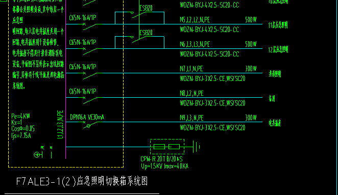 消防电梯