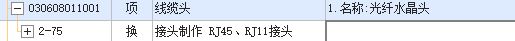 定额