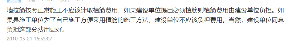 植筋钢筋