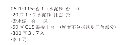 台阶