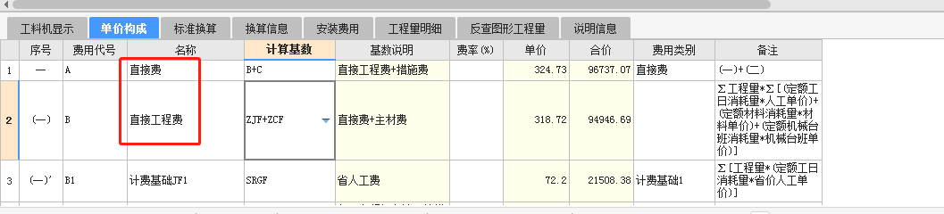 预算书