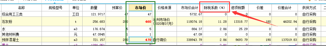 广联达服务新干线