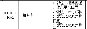 天棚