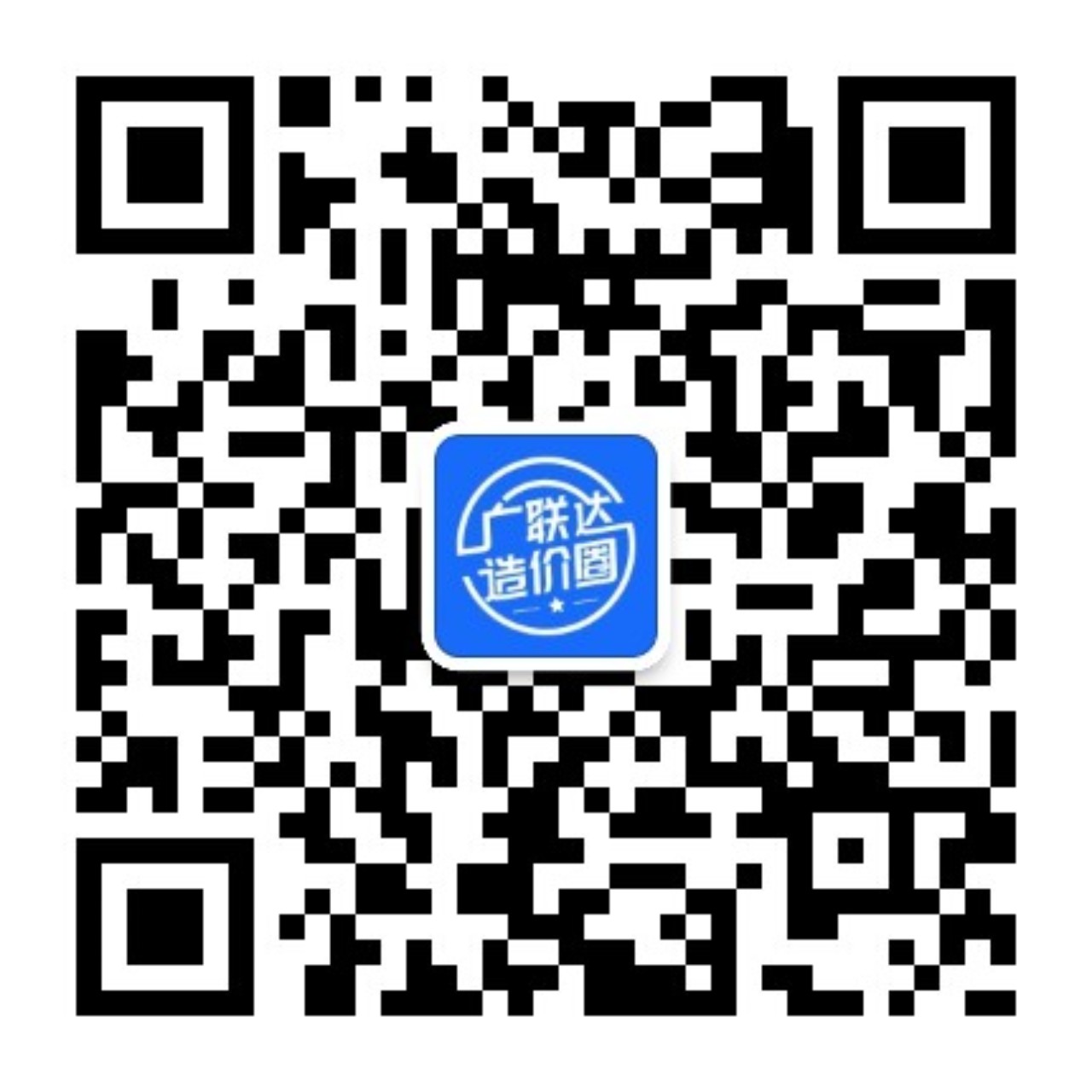 1642145131522019054.jpg 造价圈二维码.jpg