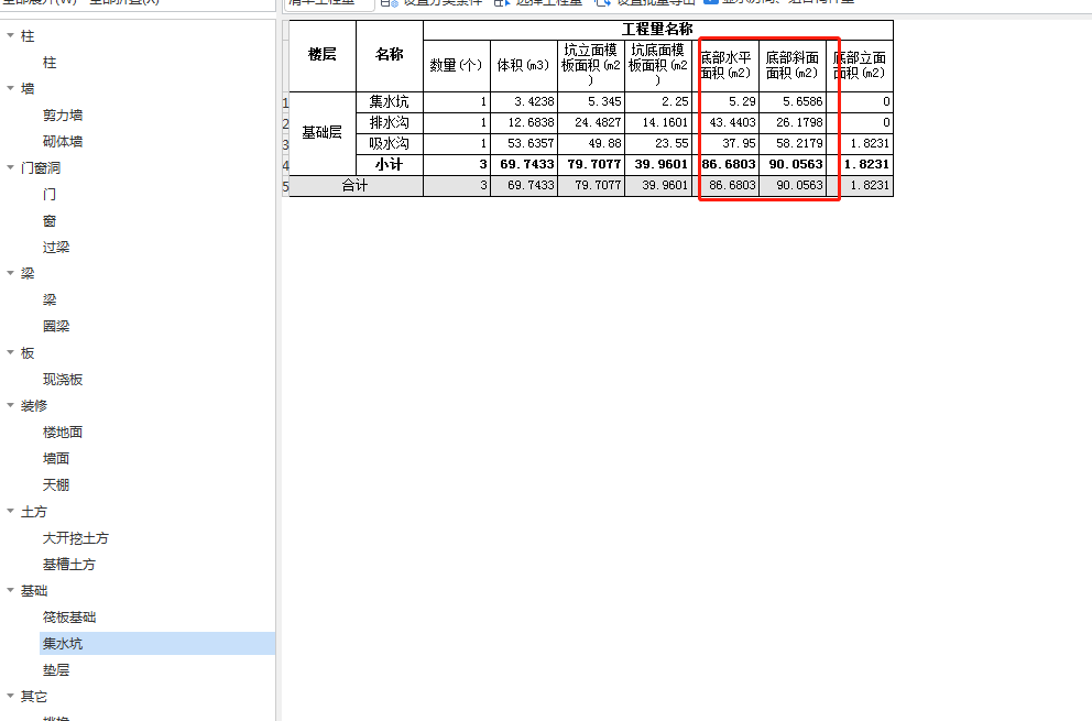 底部斜面面积