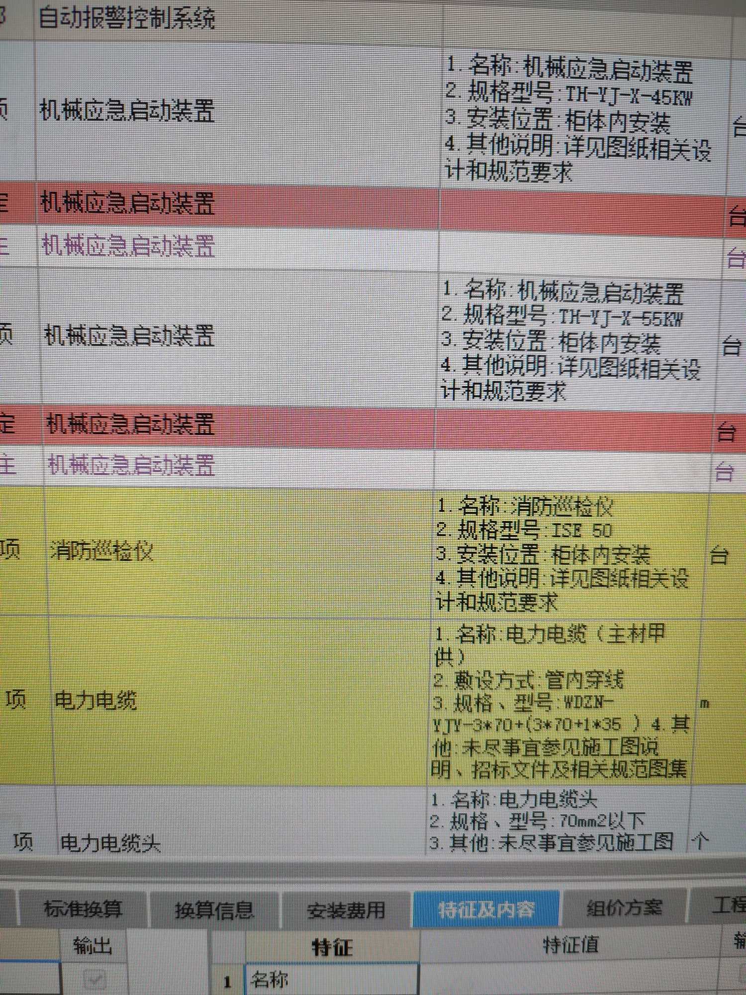 定額