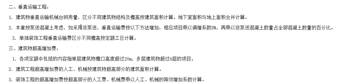人材机