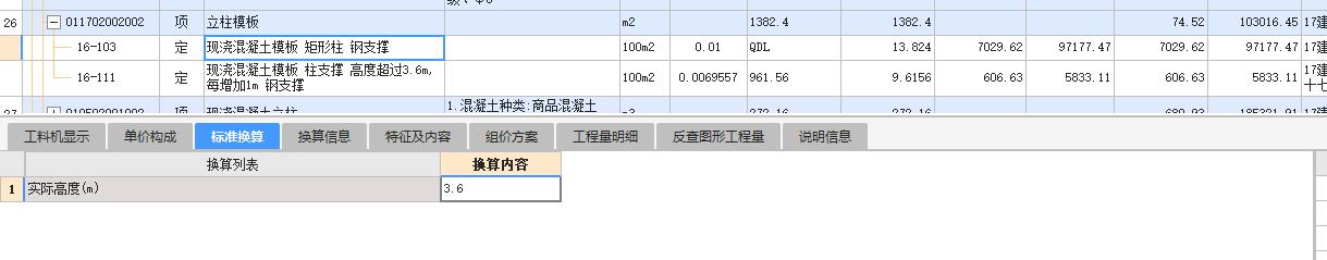 超高工程量