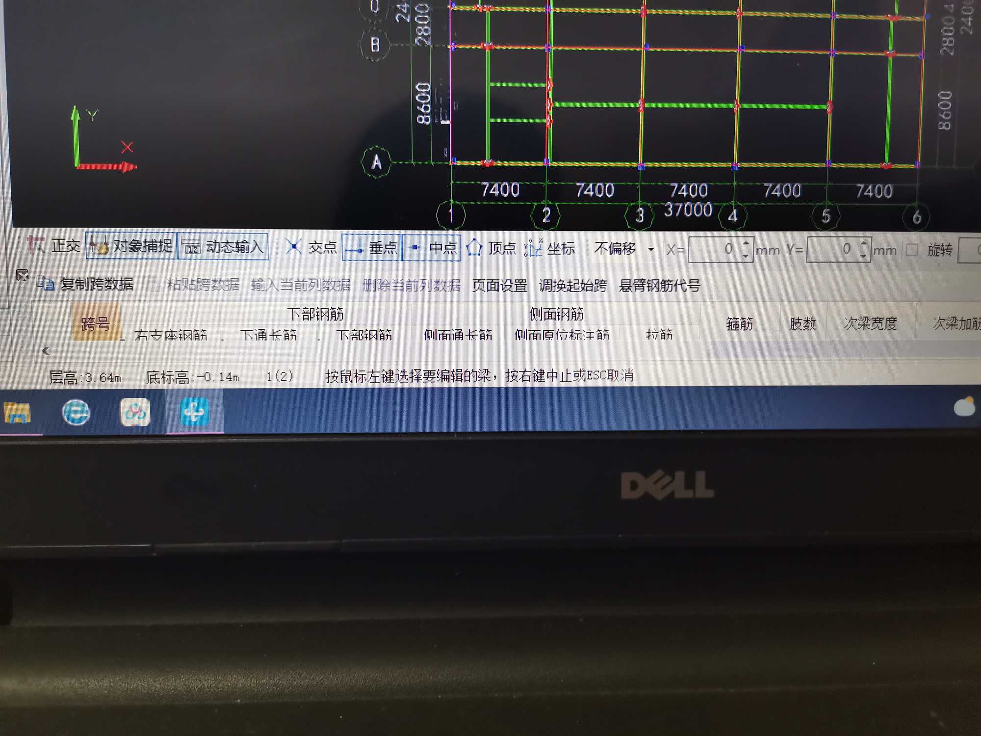 梁平法表格