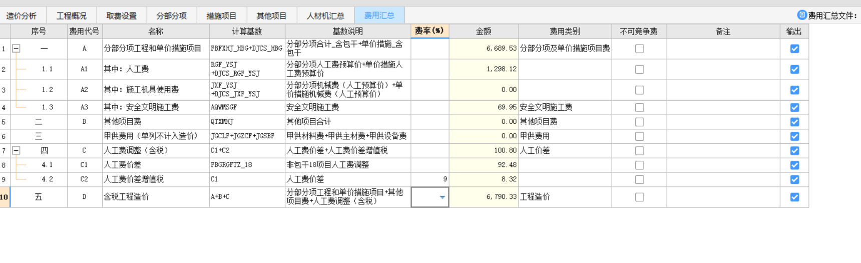 总金额