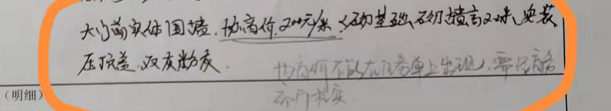 压顶