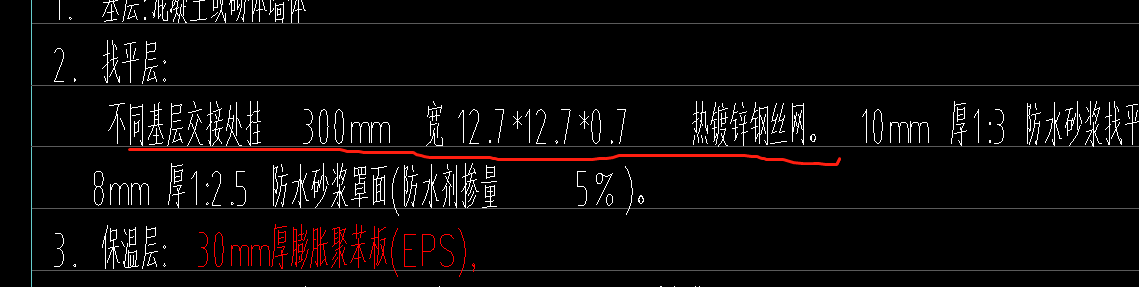 外墙外侧