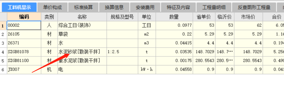 预拌砂浆